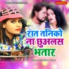 About Rat Taniko Na Chhualas Bhatar Song